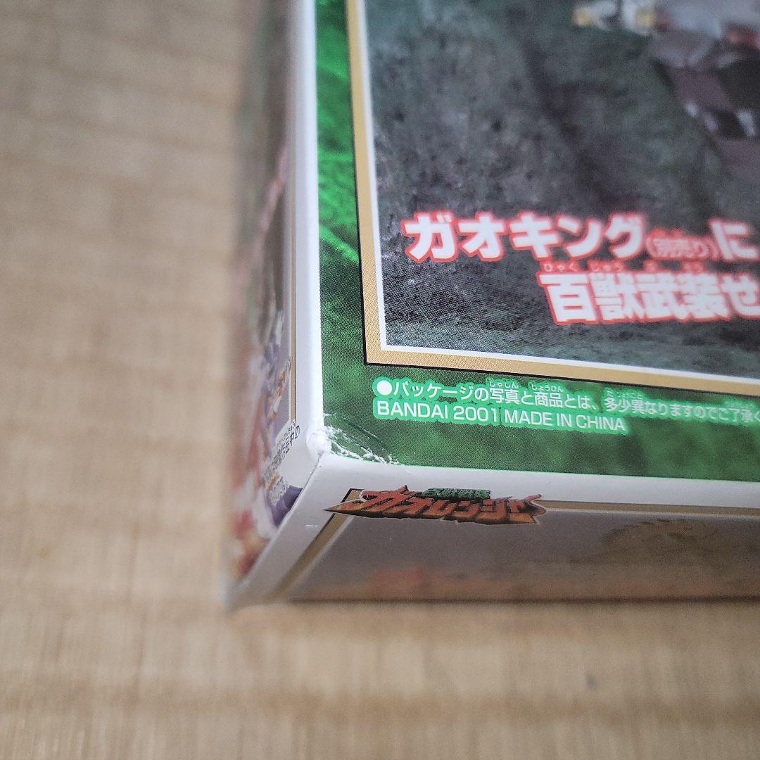 百獣戦隊ガオレンジャー　パワーアニマルシリーズ3　ガオベアー&ガオポーラーセット