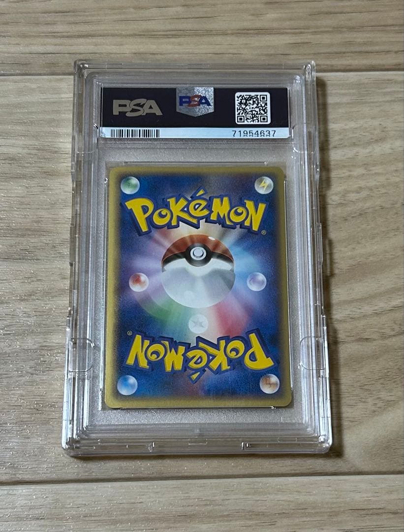ポケモン　ラグラージex PSA10 1ED
