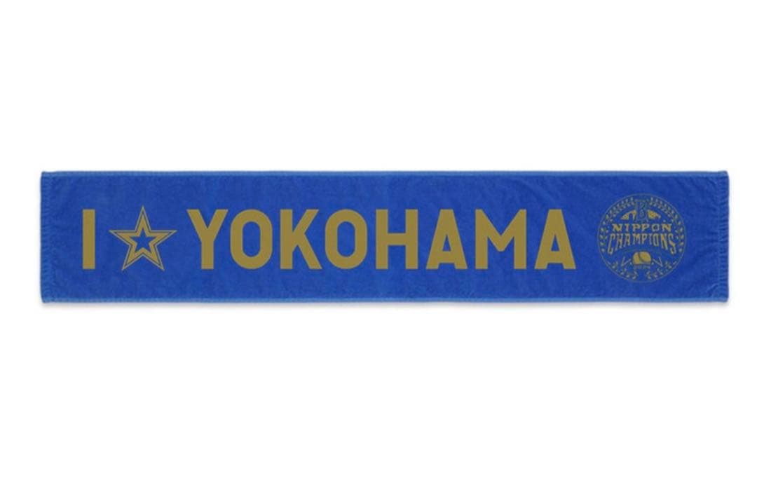 【新品】横浜DeNAベイスターズ優勝　Tシャツタオルセット