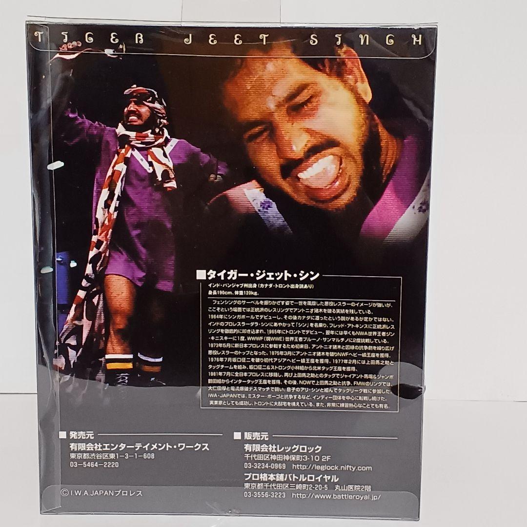 レッグロック ザグレイテストファイターズ Vol.1 タイガー・ジェット・シン