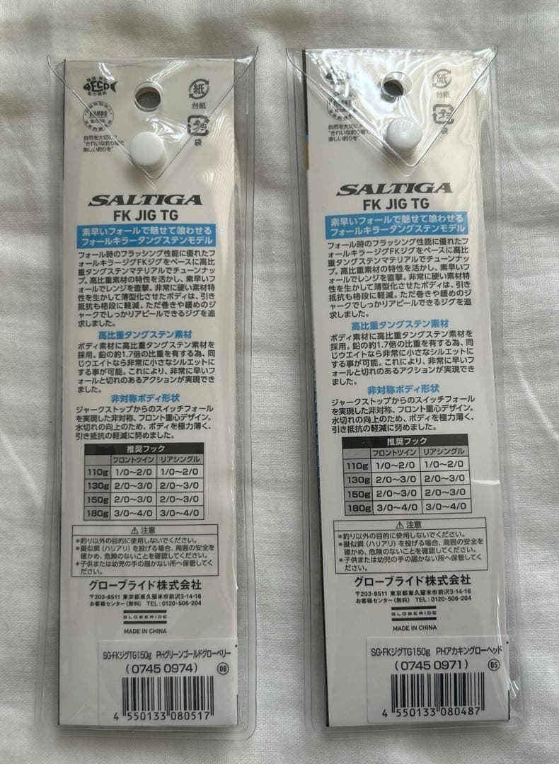 ダイワ　ソルティガ　FKジグ　TG 180g 2個セット