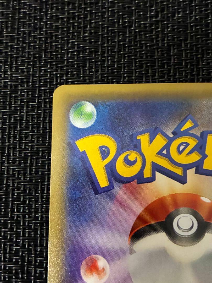 ポケカ　ミュウツーEX UR 1ED Mewtwo