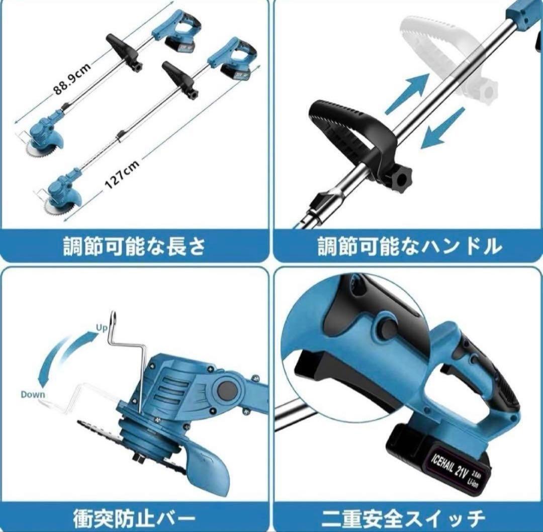 草刈り機 18V マキタ互換 充電式 1.2kg軽量 電動 バッテリー2個搭載