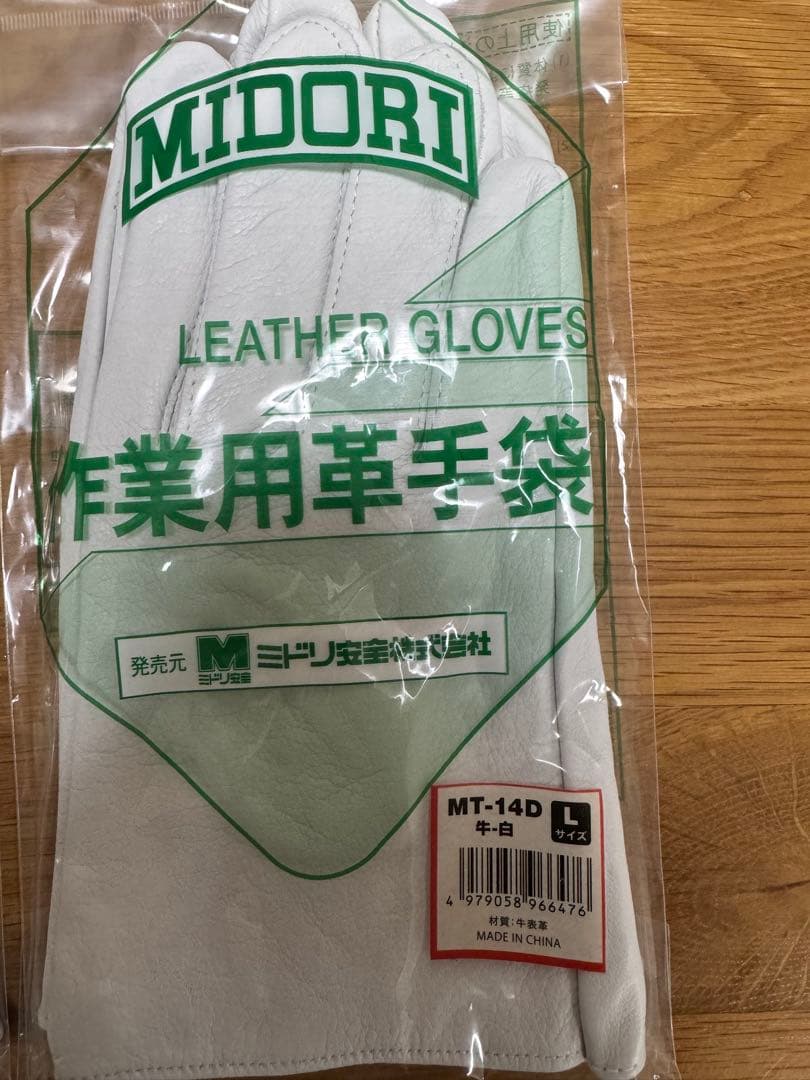 MIDORI 作業用革手袋 MT-14D Lサイズ 7個セット