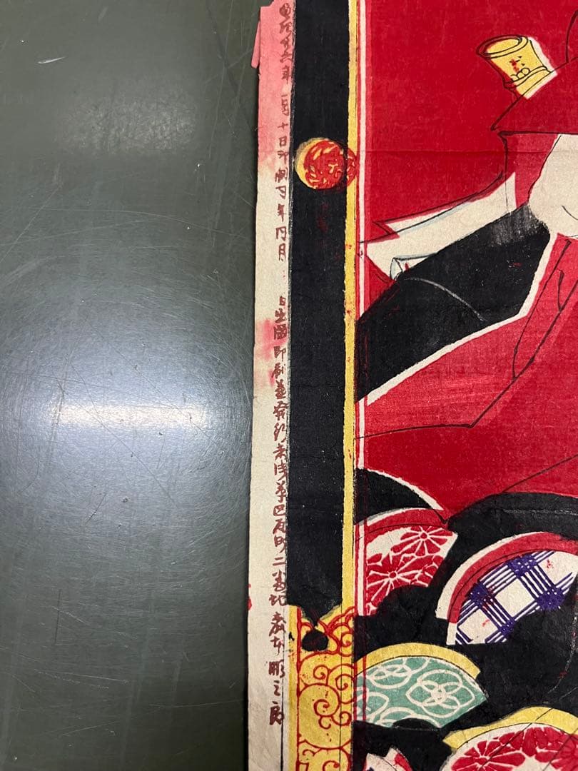 明治時代 浮世絵 5枚木版画 大判 まとめ売り