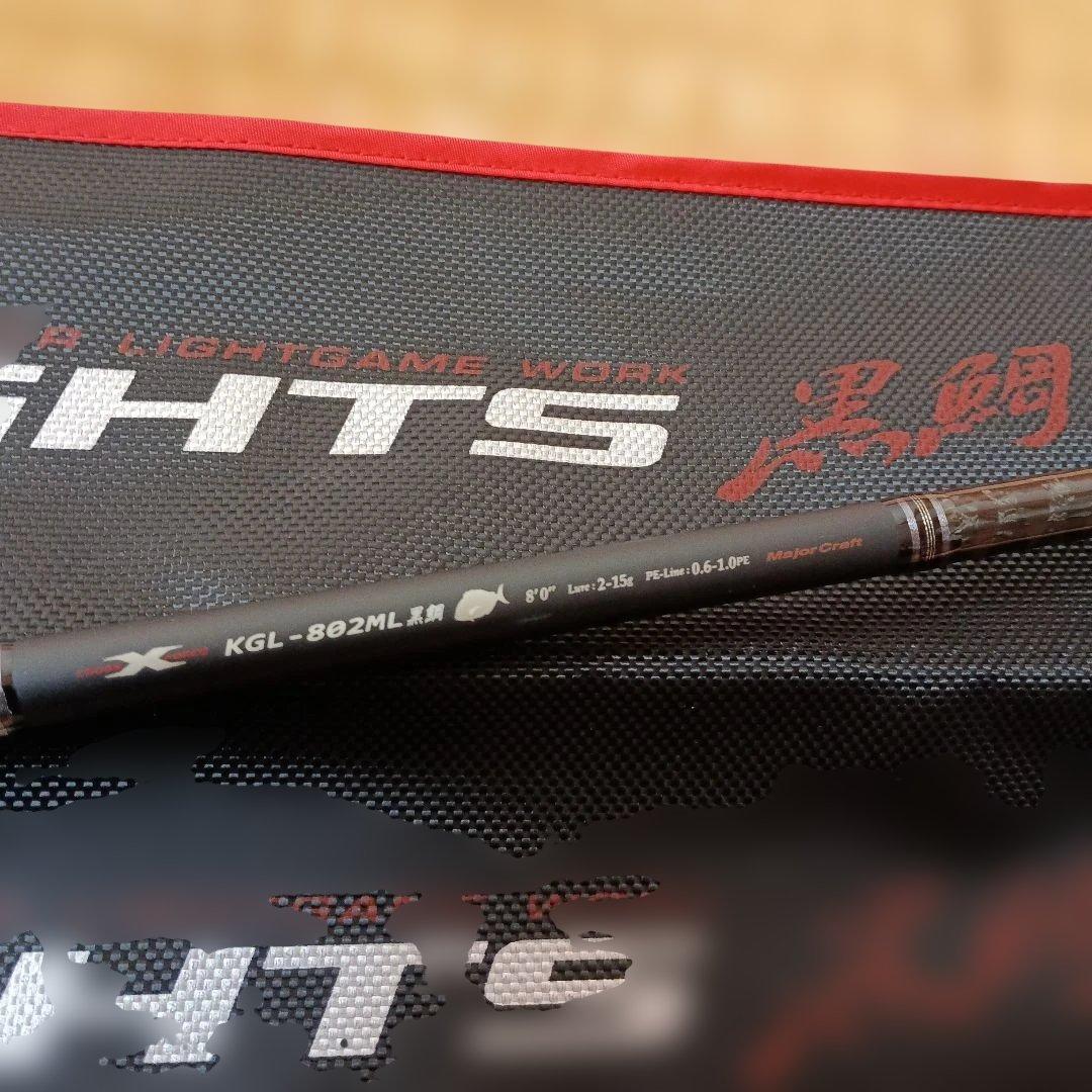 メジャークラフト　K.G.Light黒鯛802ML