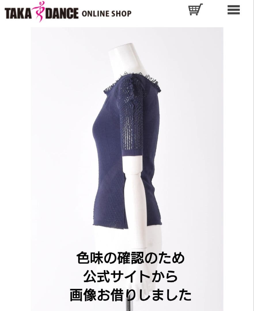 タカダンス　半袖ノーソーイングニット　パトリオットブルー　試着のみ