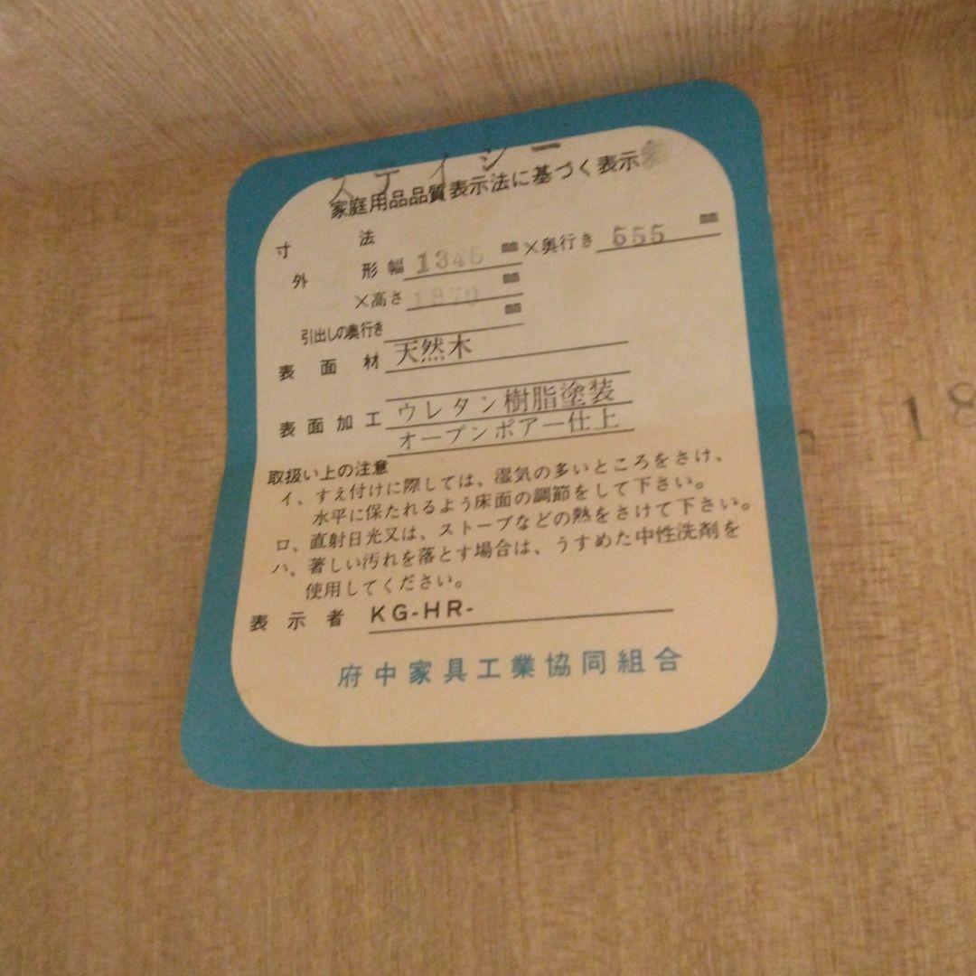 ワードローブ　洋タンス　ロッカー　木製　府中家具　引取限定　写真撮り直し