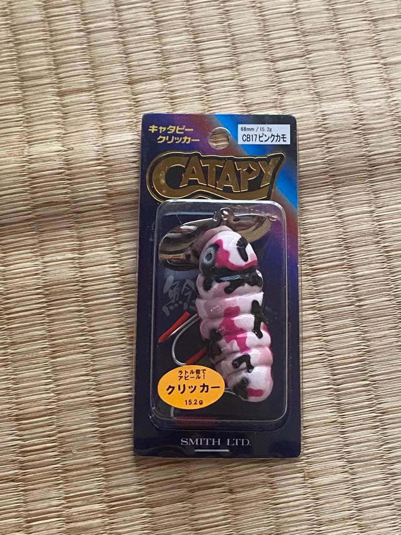 キャタピークリッカー カモシリーズ セット
