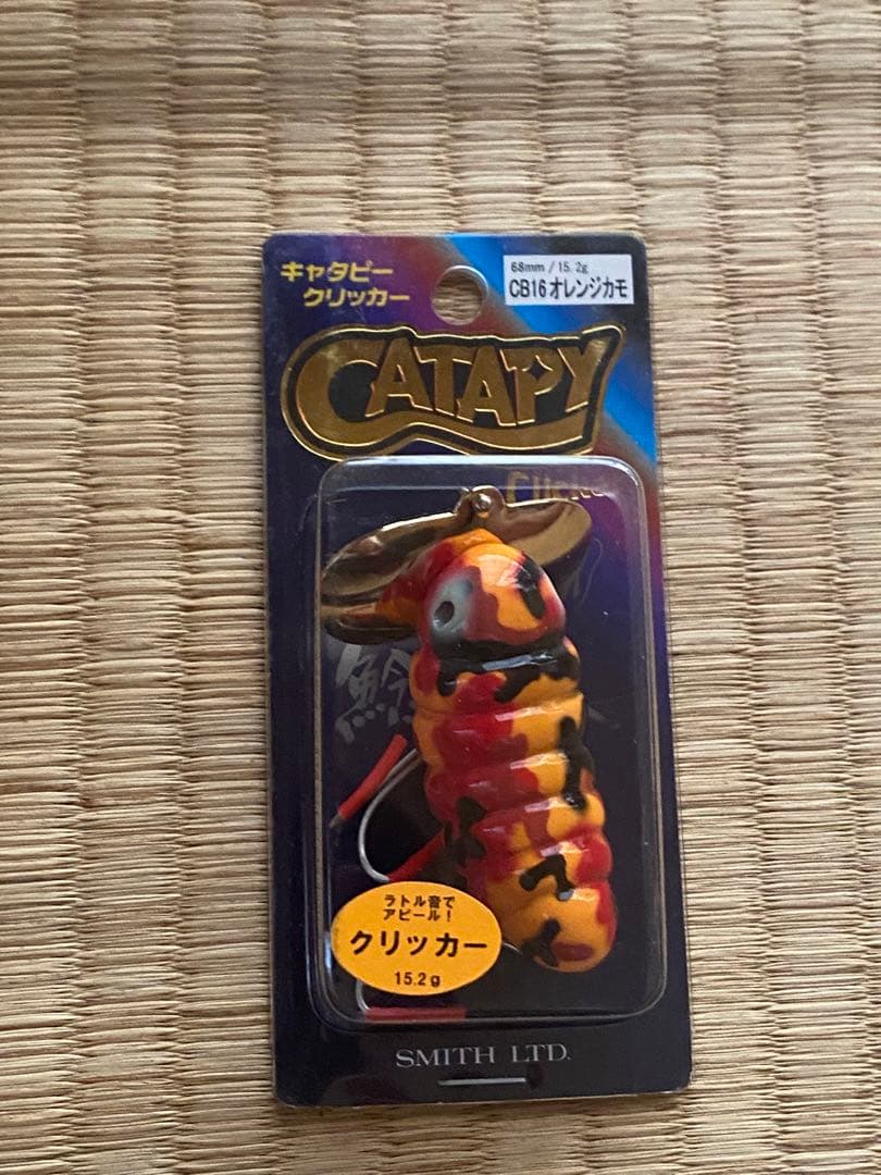 キャタピークリッカー カモシリーズ セット