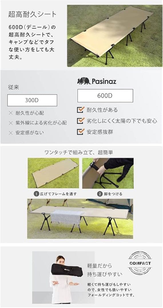 PASINAZ　2wayフォールディングコット 　ブラック　PZ-FDC01