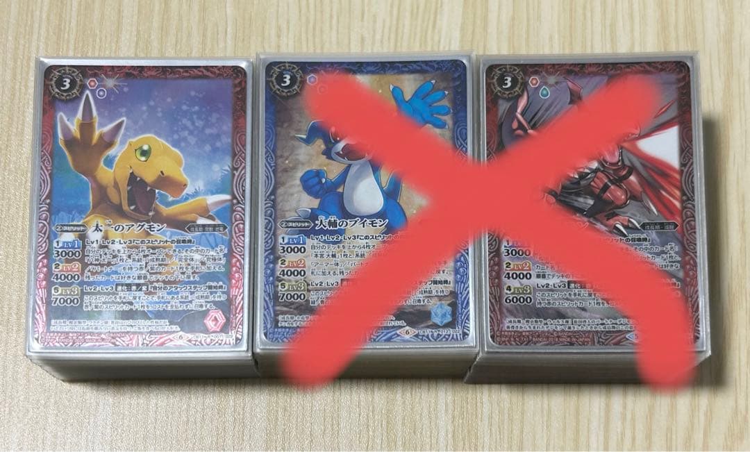【絶版カード・スリーブ付き】BS バトスピ デジモン オメガモンデッキ