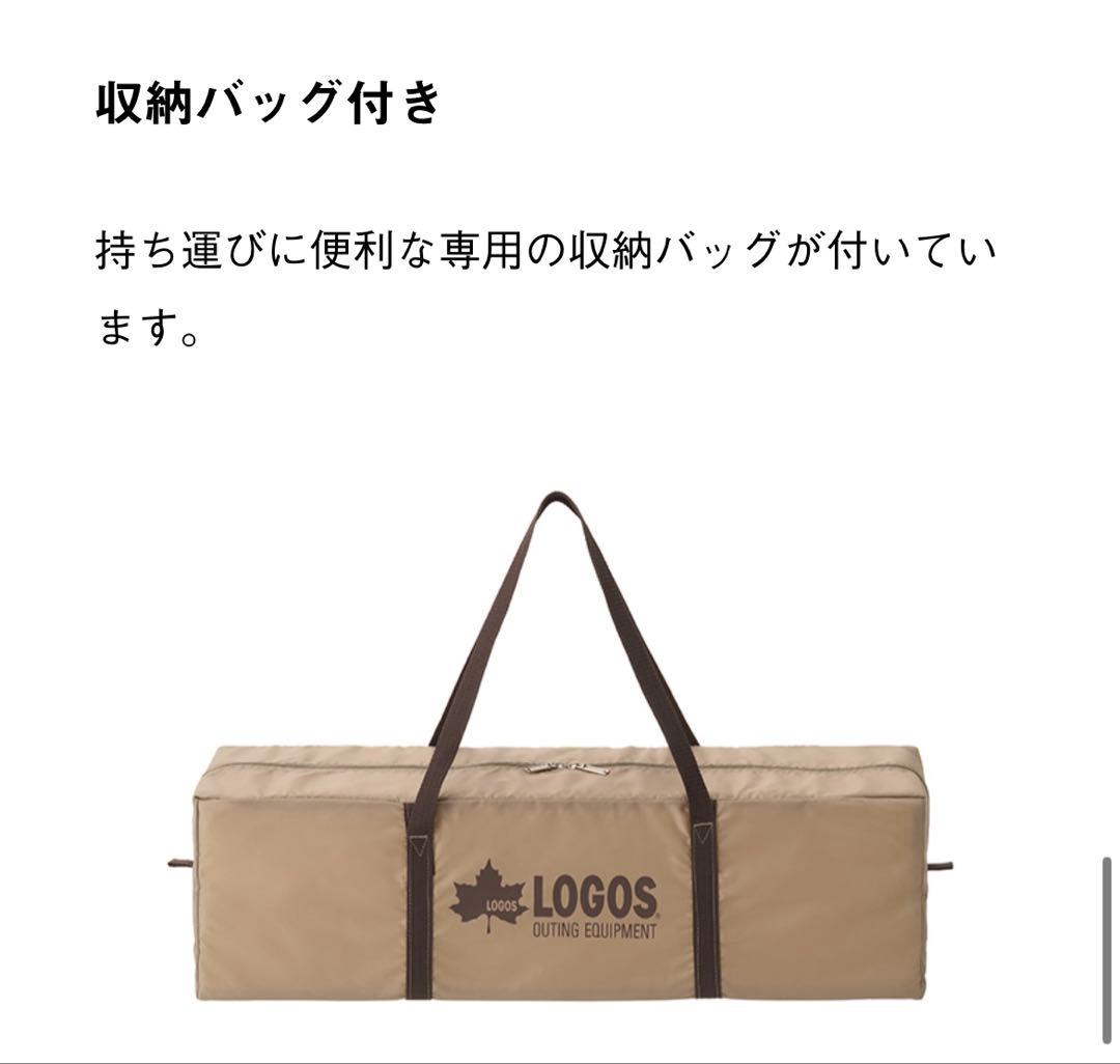 ロゴス　Tradcanvas ハイタイプカーサイドオーニング　新品未使用