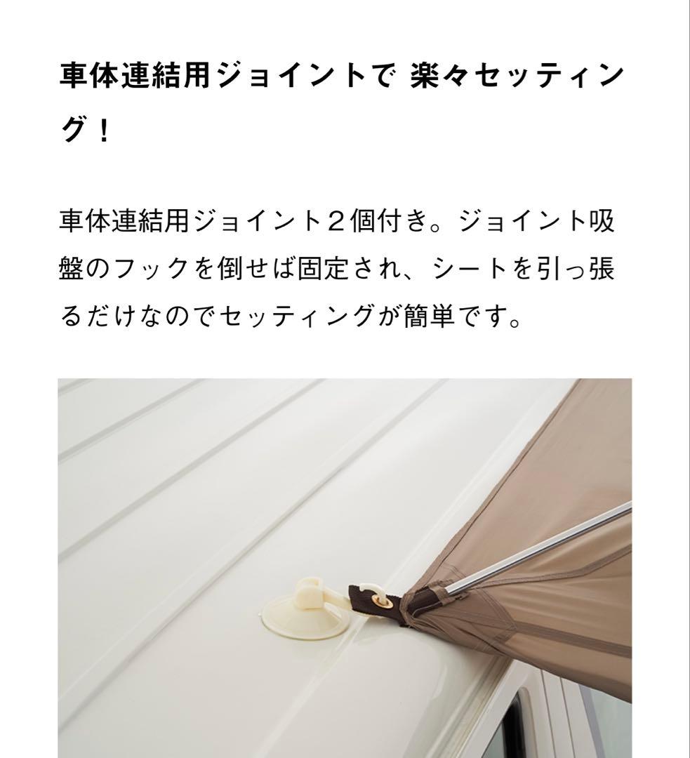 ロゴス　Tradcanvas ハイタイプカーサイドオーニング　新品未使用