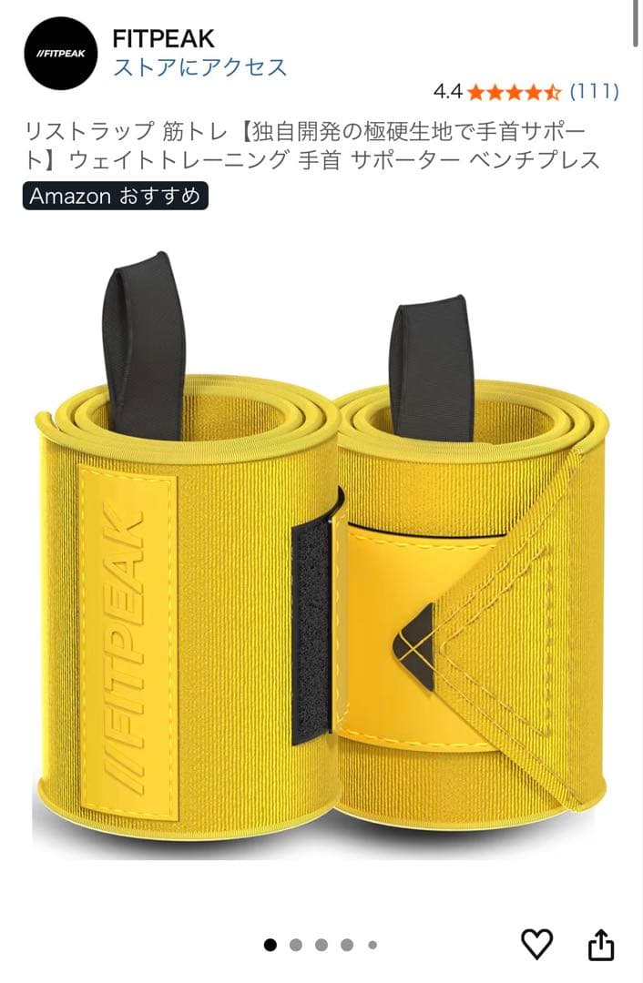 【筋トレ始めるならコレ！】FITPEAK パワーグリップ/リストラップセット
