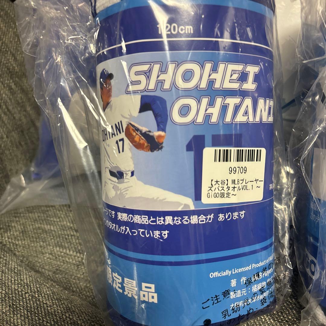 MLB PLAYERS バスタオルとクッションGiGO限定 大谷翔平 計4種