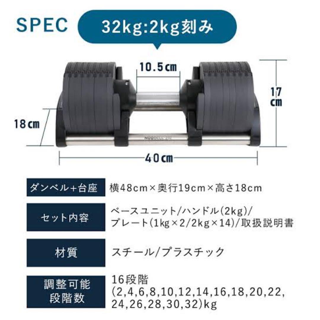 フレックスベル 32キログラム　2キロ刻み①