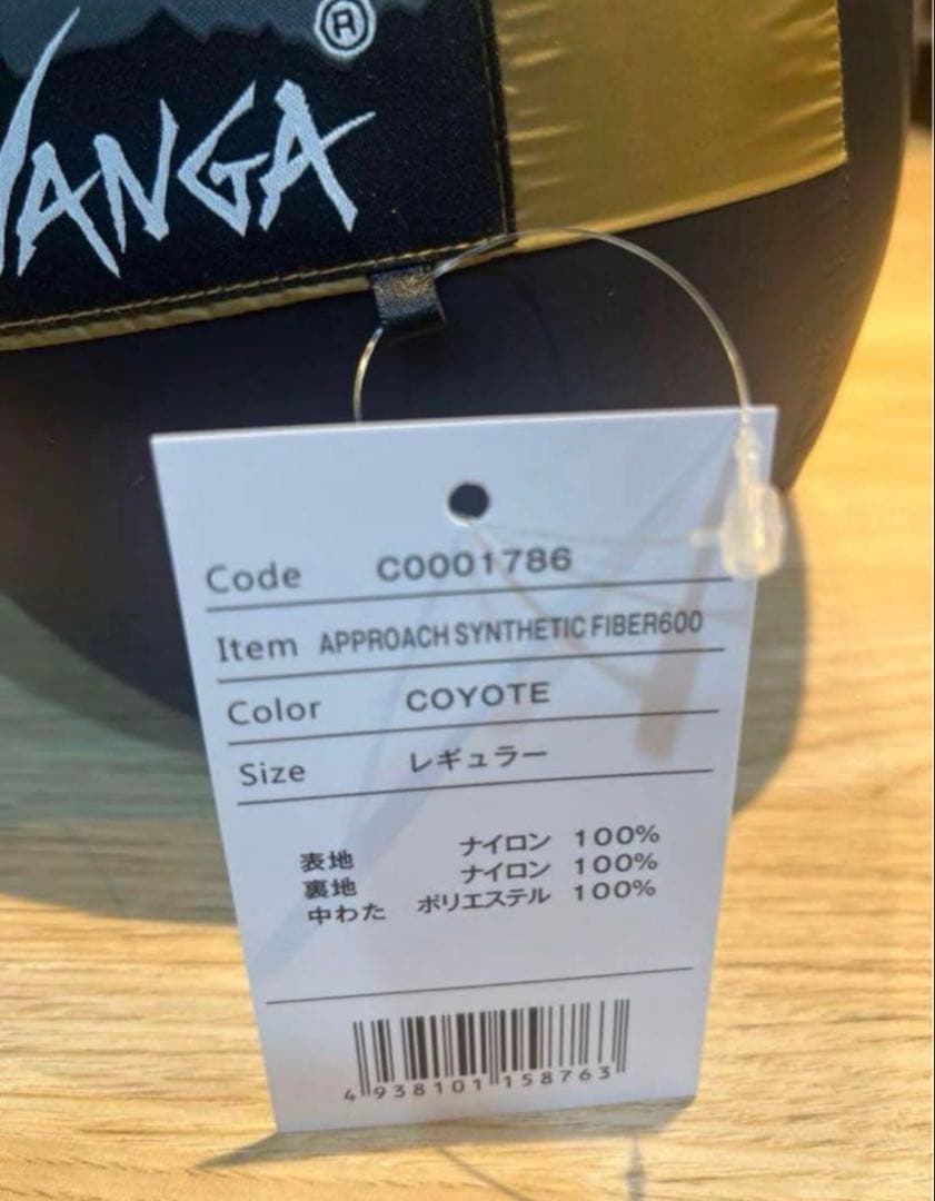 NANGA別注化繊シュラフ600
