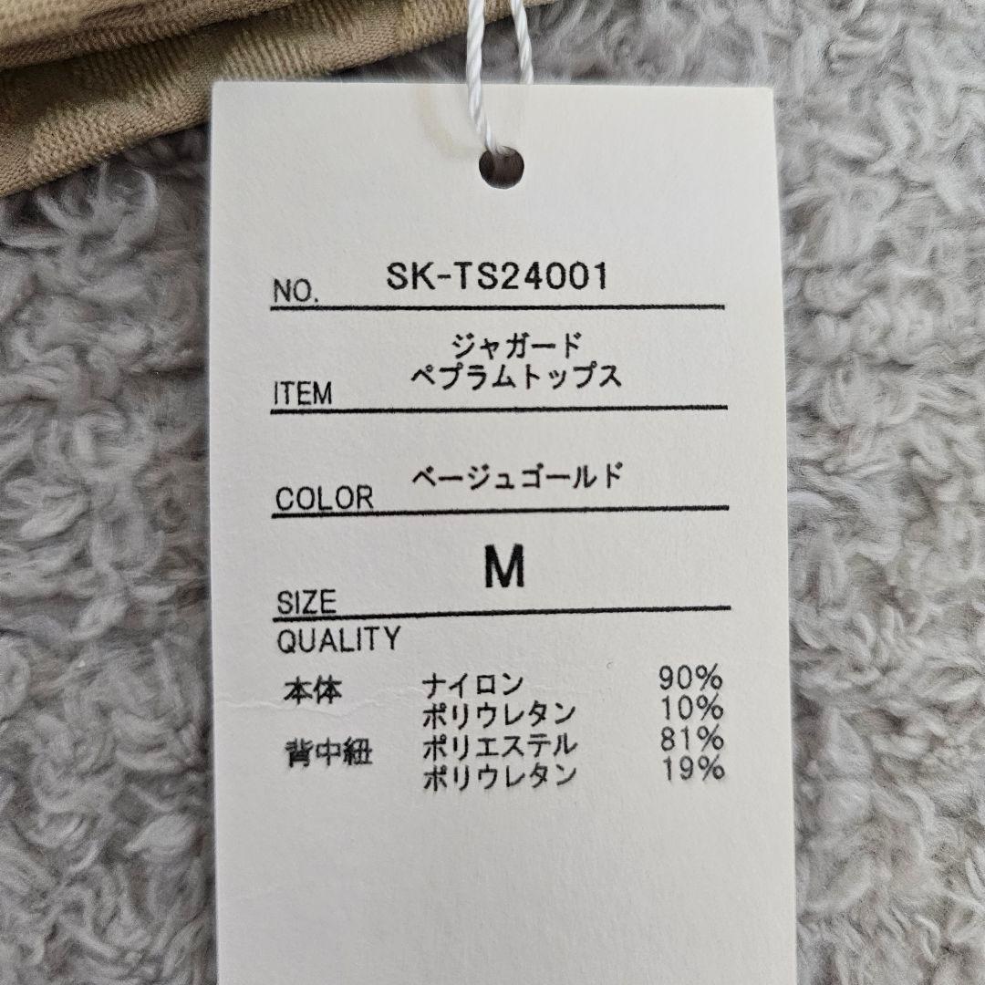 完売品おまけ付き♪未使用ジャガードペプラムトップス　ベージュゴールドLAVA