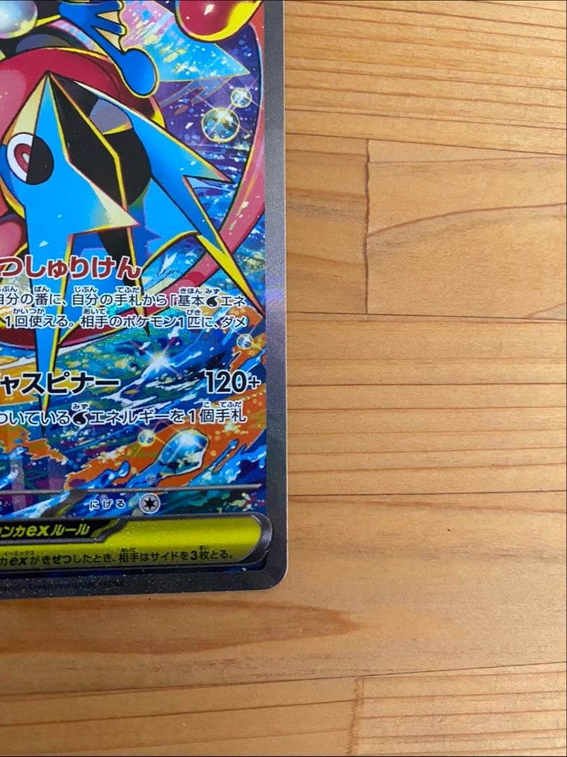 【ポケモンカードゲーム】メガゲッコウガex SAR