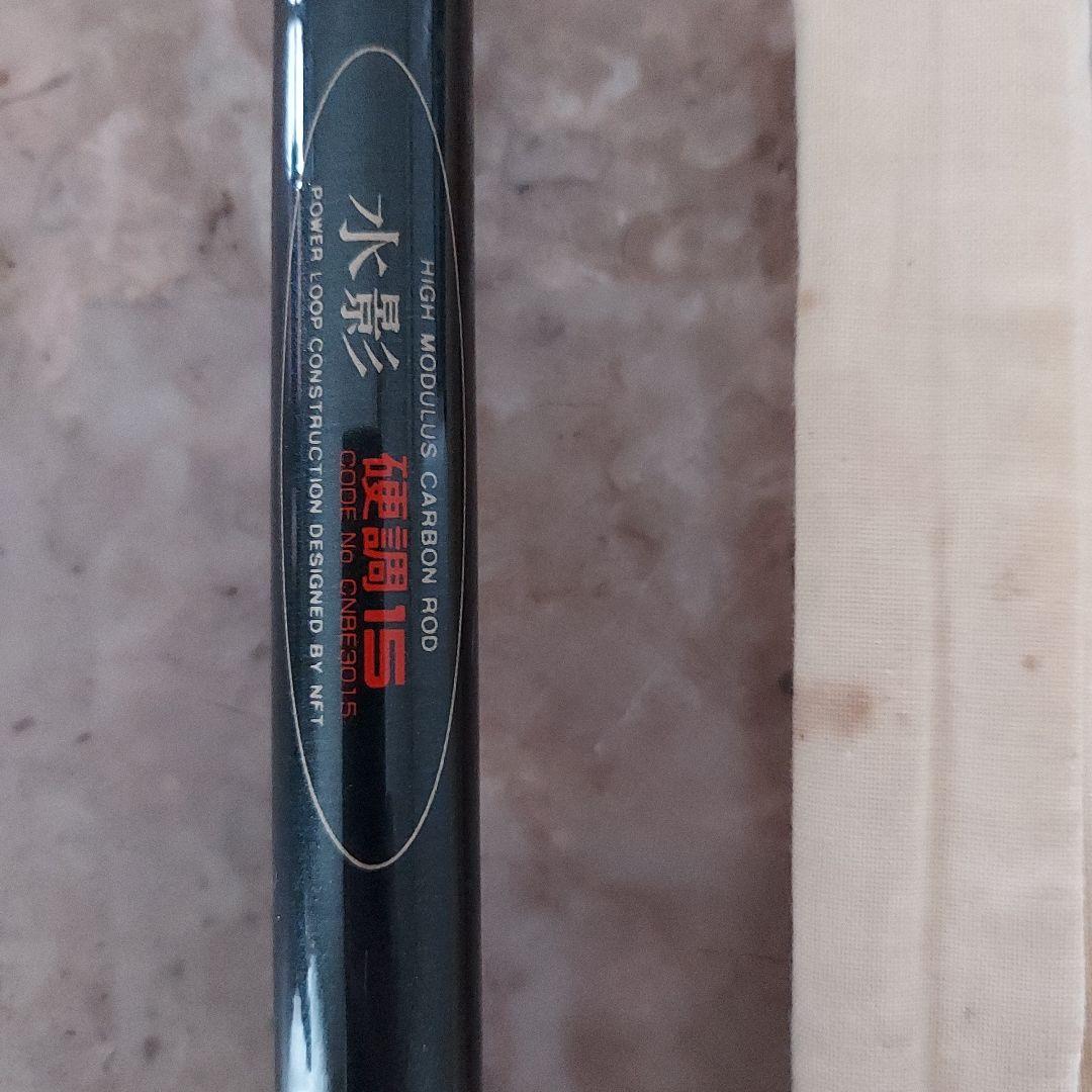 NFT POWER LOOP ヘラブナ竿 カーボン