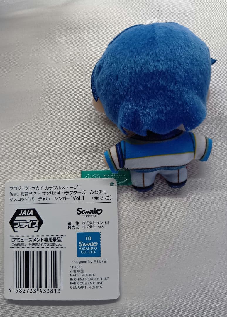 KAITO　グッズまとめ売り　プロセカ