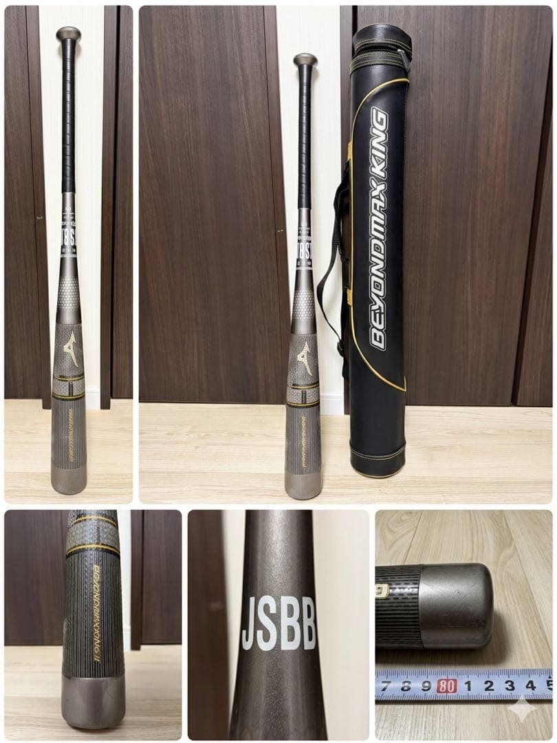 【名器！爆飛】ミズノ ビヨンドマックス キングII 84cm 専用ケース付き！