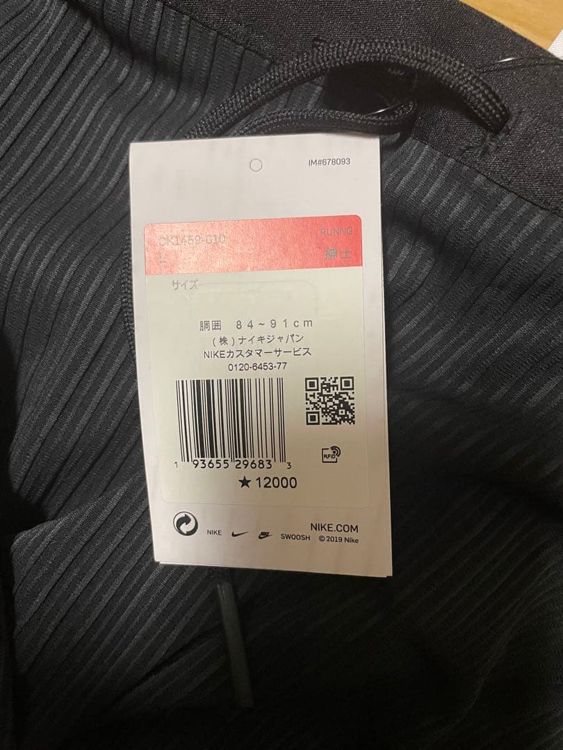 NIKE ランニングタイツ　ロング