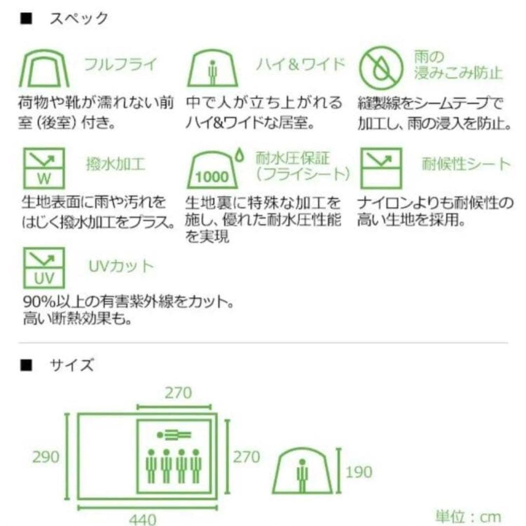 しょうぢ　中古　LOGOS ROSY ドゥーブル XL テント
