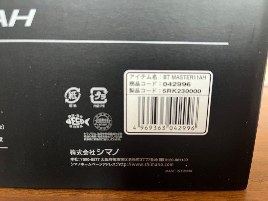 シマノ btマスター11ah shimano ビーストマスター
