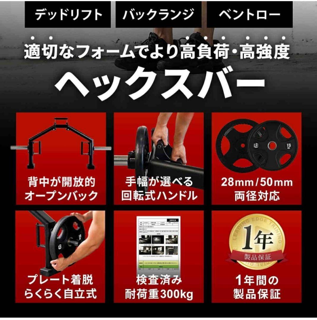 ヘックスバー ブラック リーディングエッジ LEADING EDGE