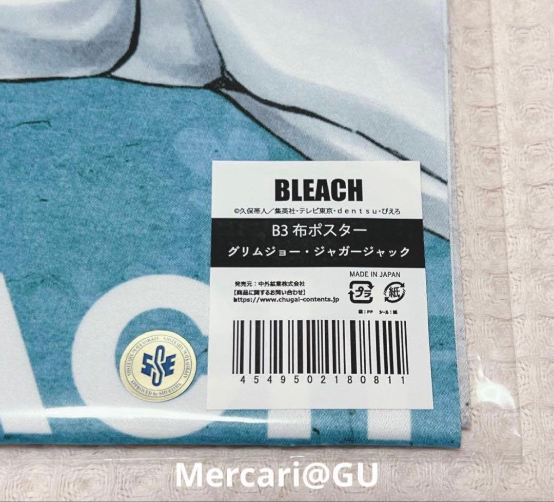 BLEACH グリムジョー B3 布ポスター