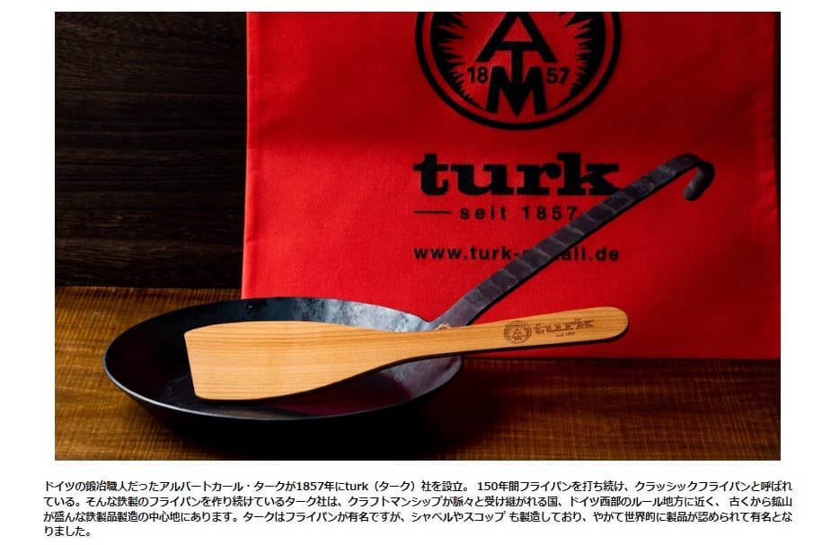 タークフライパン(28cm) 鉄 ドイツ並行輸入品 ブラック