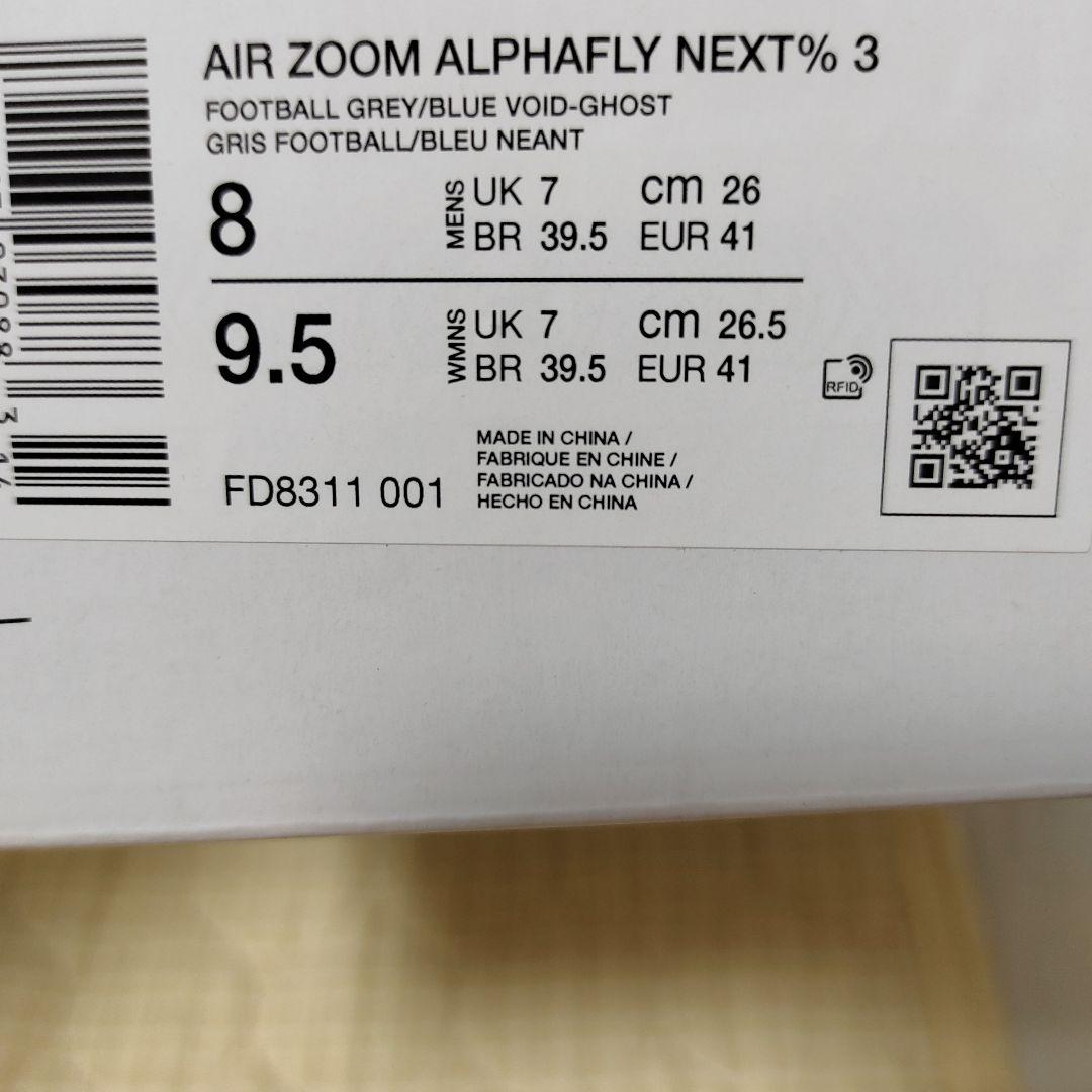 Nike zoomX アルファフライ3 / 26.0cm