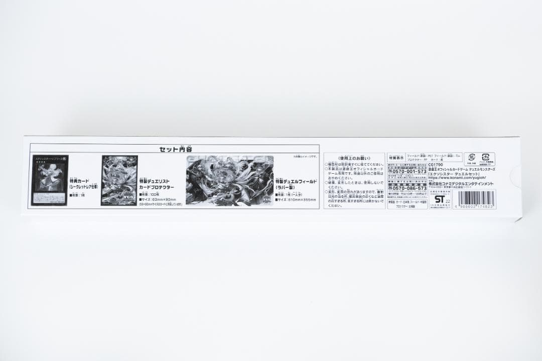 YCSJ YOKOHAMA 2022 エクソシスター デュエルセット