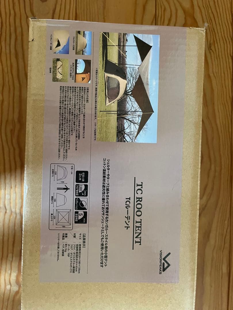 tcルーテント