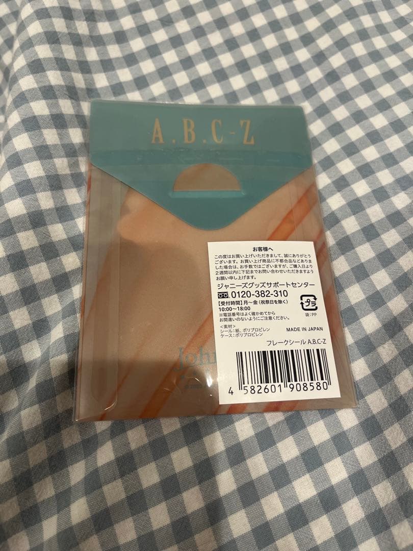 再値下げ 美品ほぼ未使用 橋本良亮 ぬいぐるみ Gocoichi A.B.C-Z