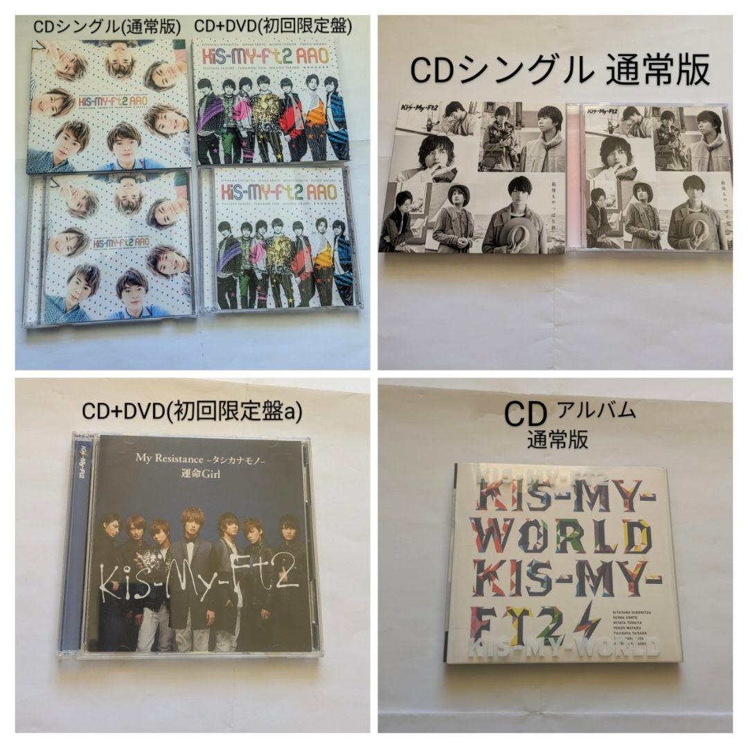 Kis‐My‐Ft2 まとめ売り CD 公式写真 写真集 ブロマイド ポスター