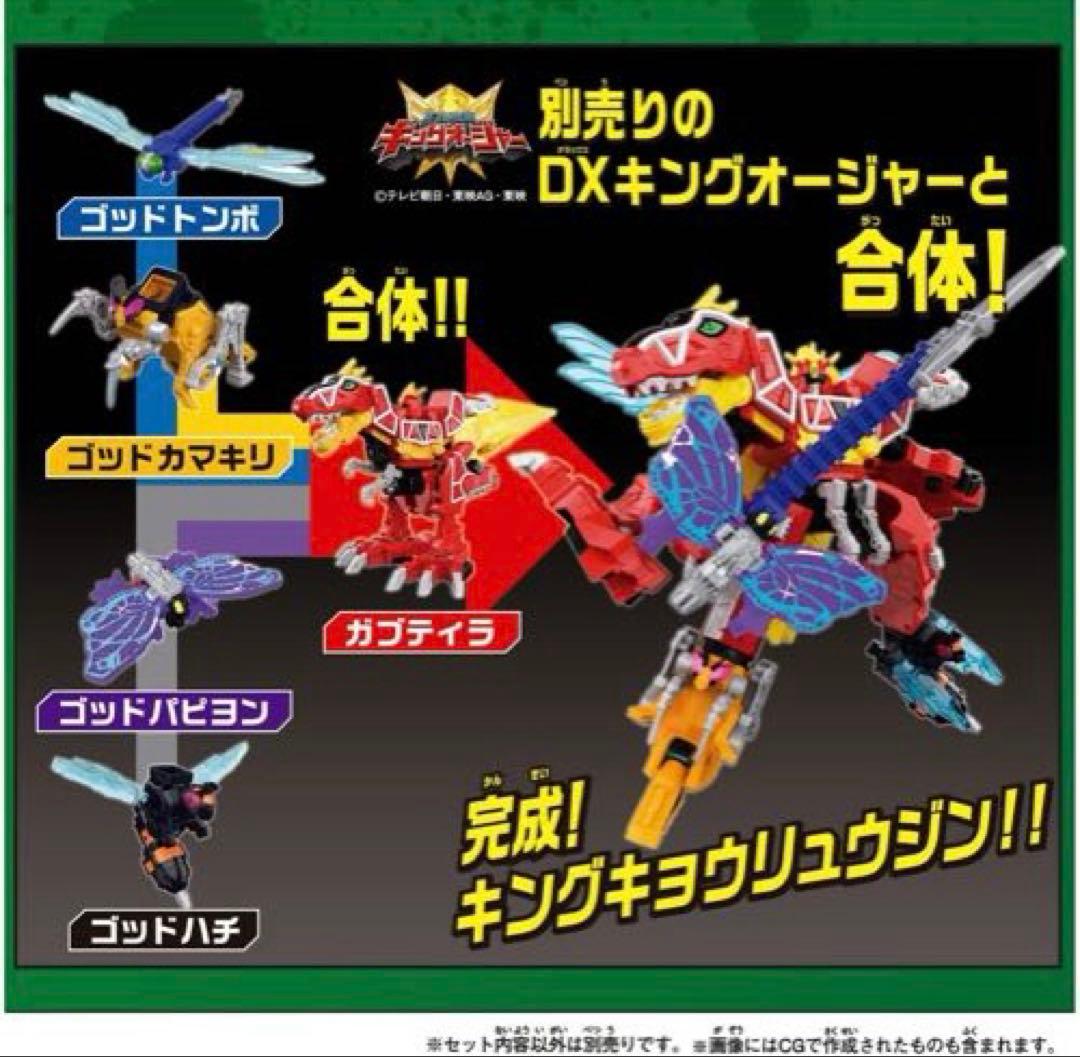 SHODO SUPER 獣電戦隊キョウリュウジャー1 2 3セット＋ロボ【新品】