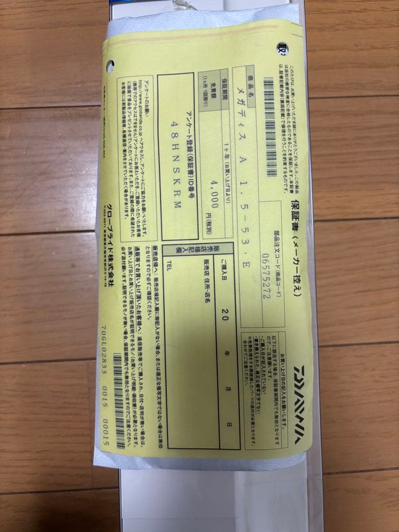 Daiwa Megathis 1.5磯竿 ロッドケース付き
