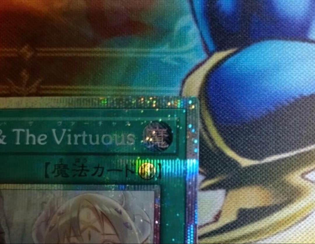 遊戯王　The Fallen & The Virtuous　プリシク１枚