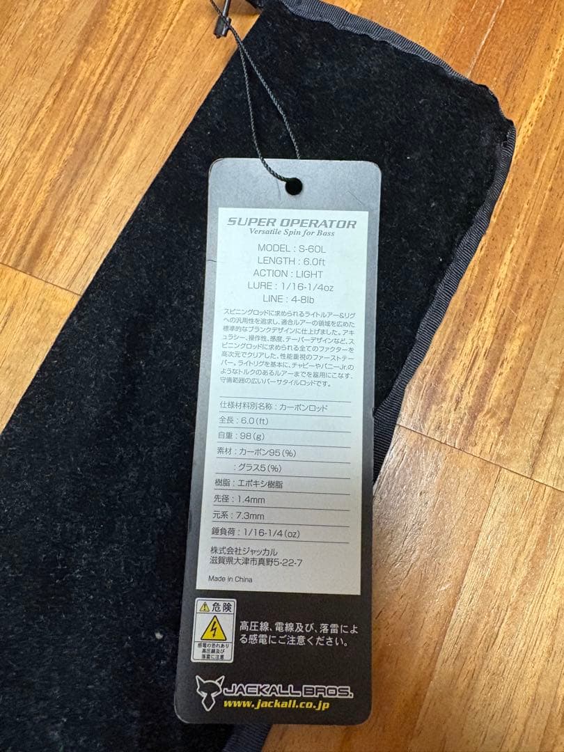 Z-OSOL バスロッド コルクグリップ　ポイズン