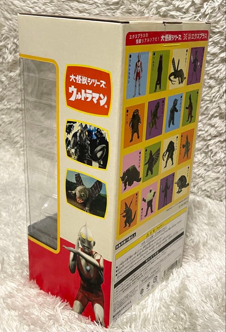セール中　大怪獣シリーズ　エクスプラス　 M78星雲人　ウルトラマン　Bタイプ