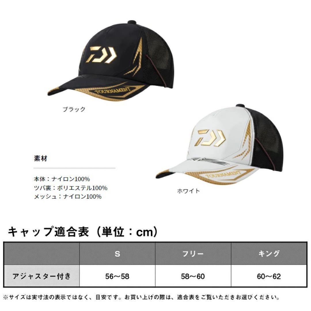 ダイワ(DAIWA) ゴアテックストーナメントハーフメッシュキャップ フリー