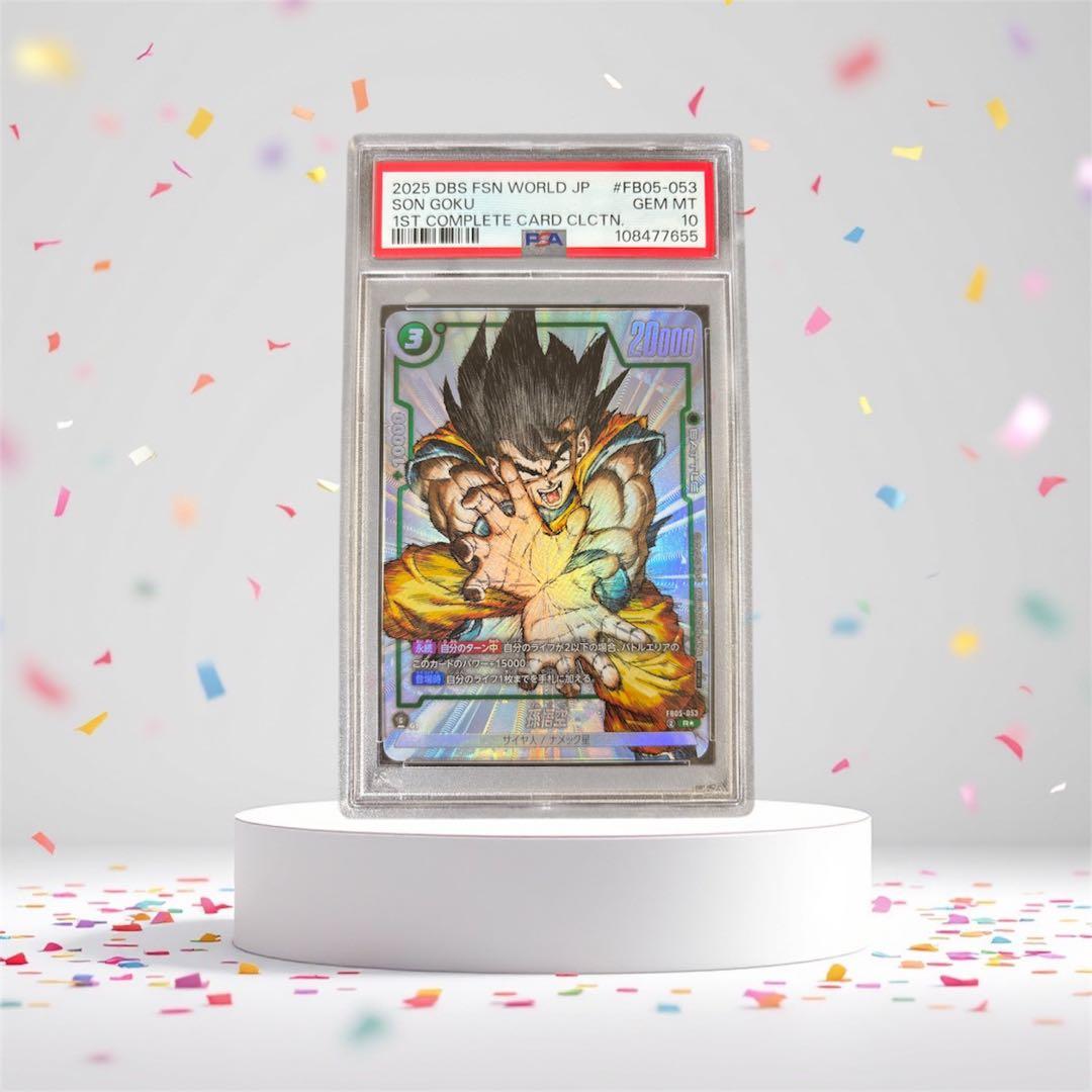 k*様 【未使用】ドラゴンボールフュージョンワールド 孫悟空 PSA10