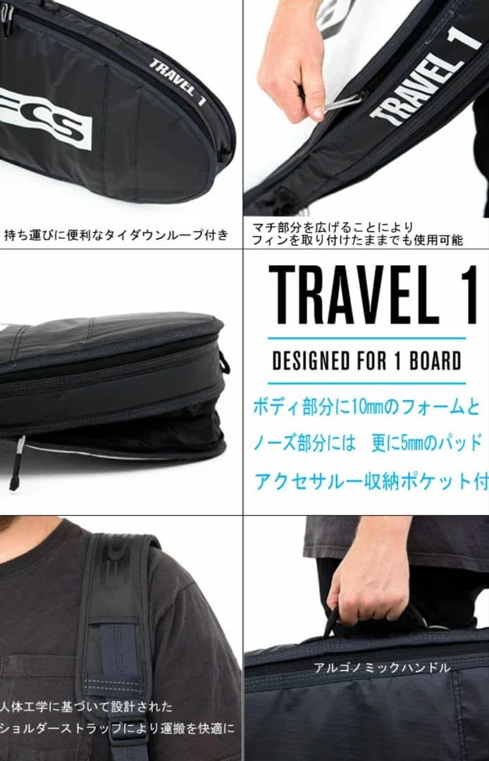 FCS TRAVEL 1 サーフボードケース 6'0\"