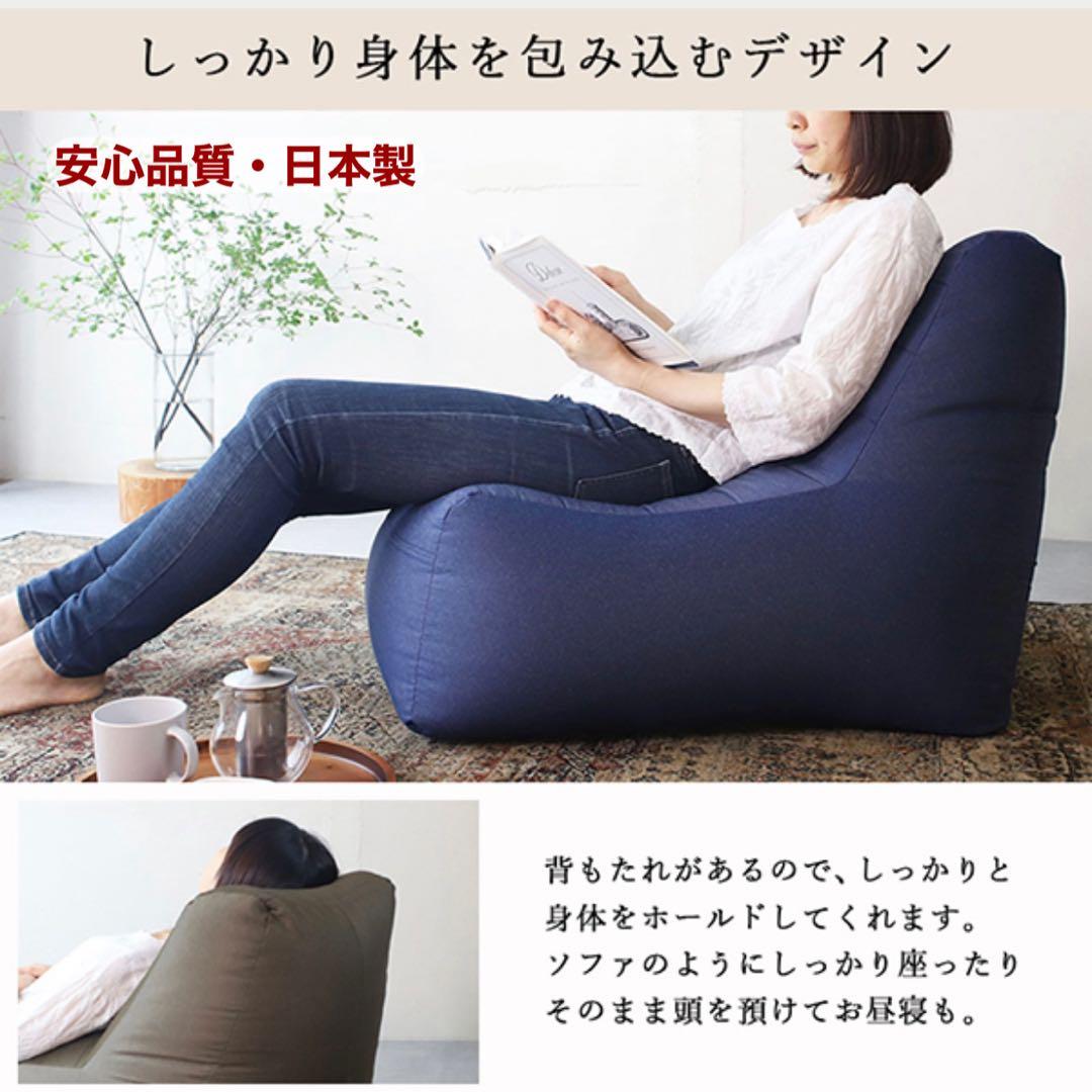 C 新品 ビーズクッション インディゴ ビーズソファ コンプ 1人用 フロア
