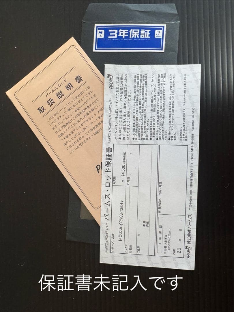 PALMS パームス　レラカムイ RKSS 136H+鮭ルアーアキアジ遠投モデル