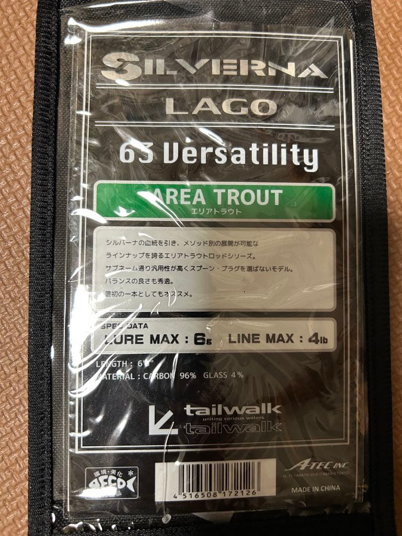 シルバーナラゴ　63 versatility テイルウォーク