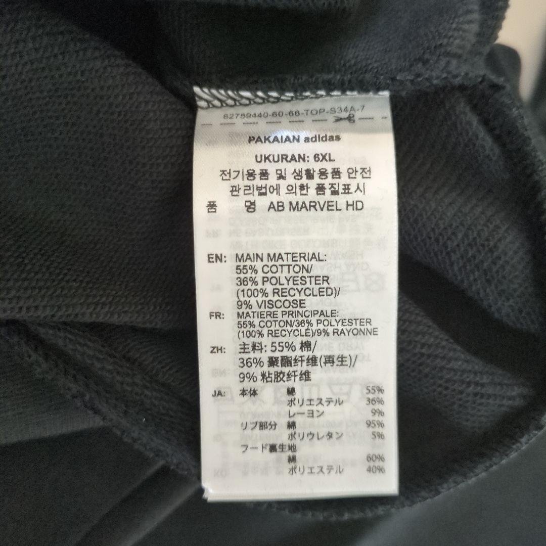 【新品・稀少サイズ3XL】アディダスオールブラックス x MARVELフーディー
